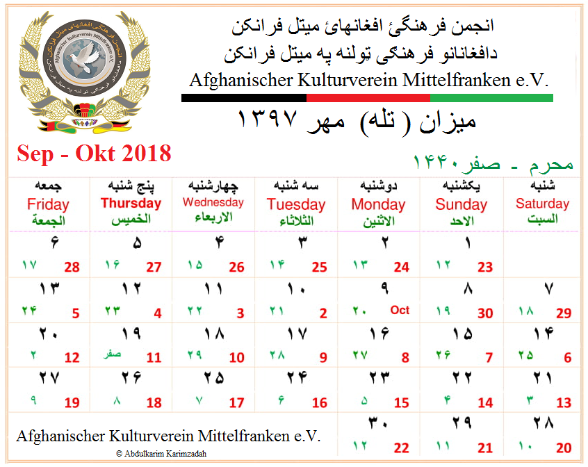 Afghanischer Kalender 1397