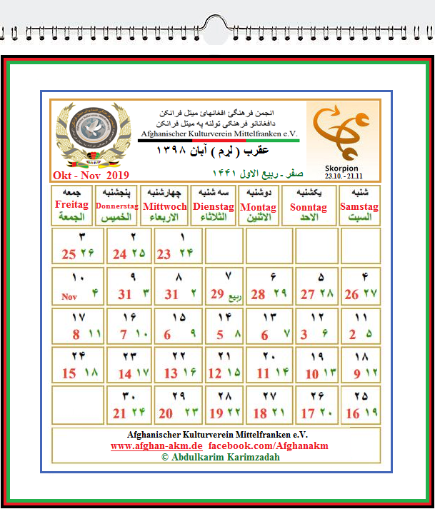 Afghanischer Kalender 1398